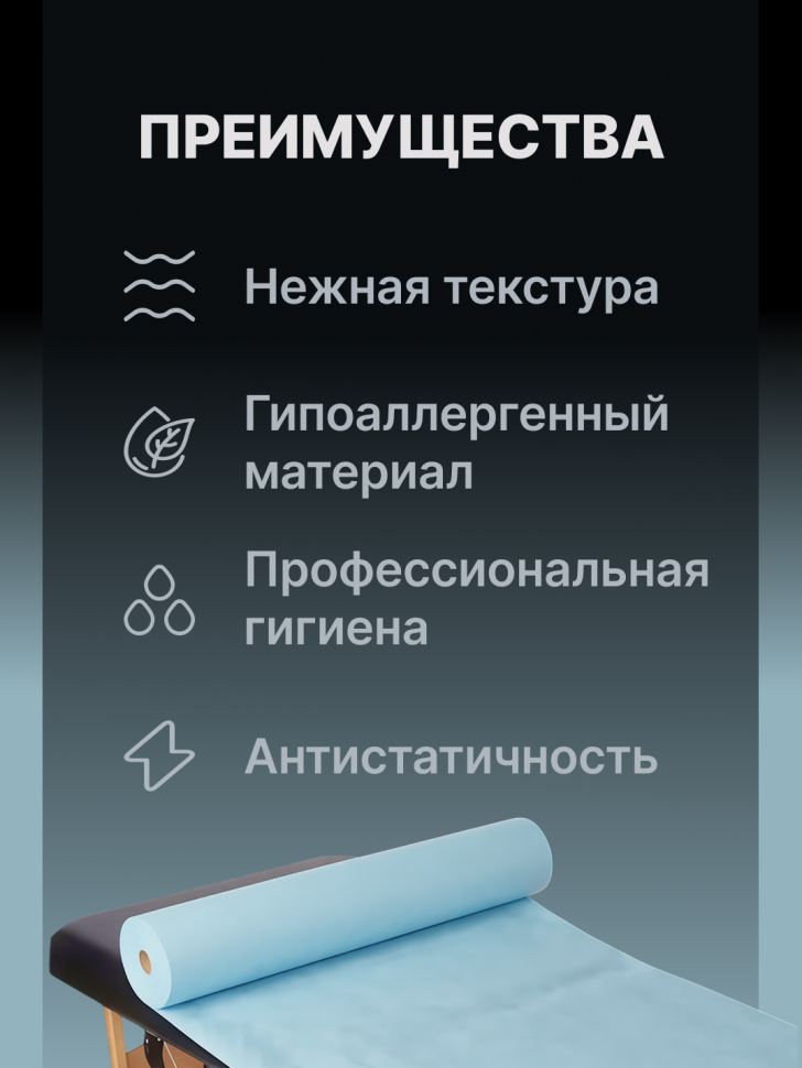 Одноразовые простыни в рулоне Mizomed PLATINUM, 200x80 см, 20 г/кв.м, 75 шт.