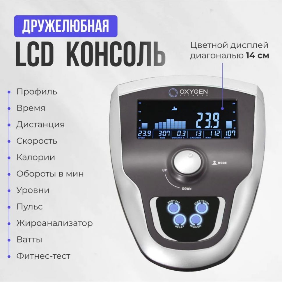 Велоэргометр Oxygen Jet Star