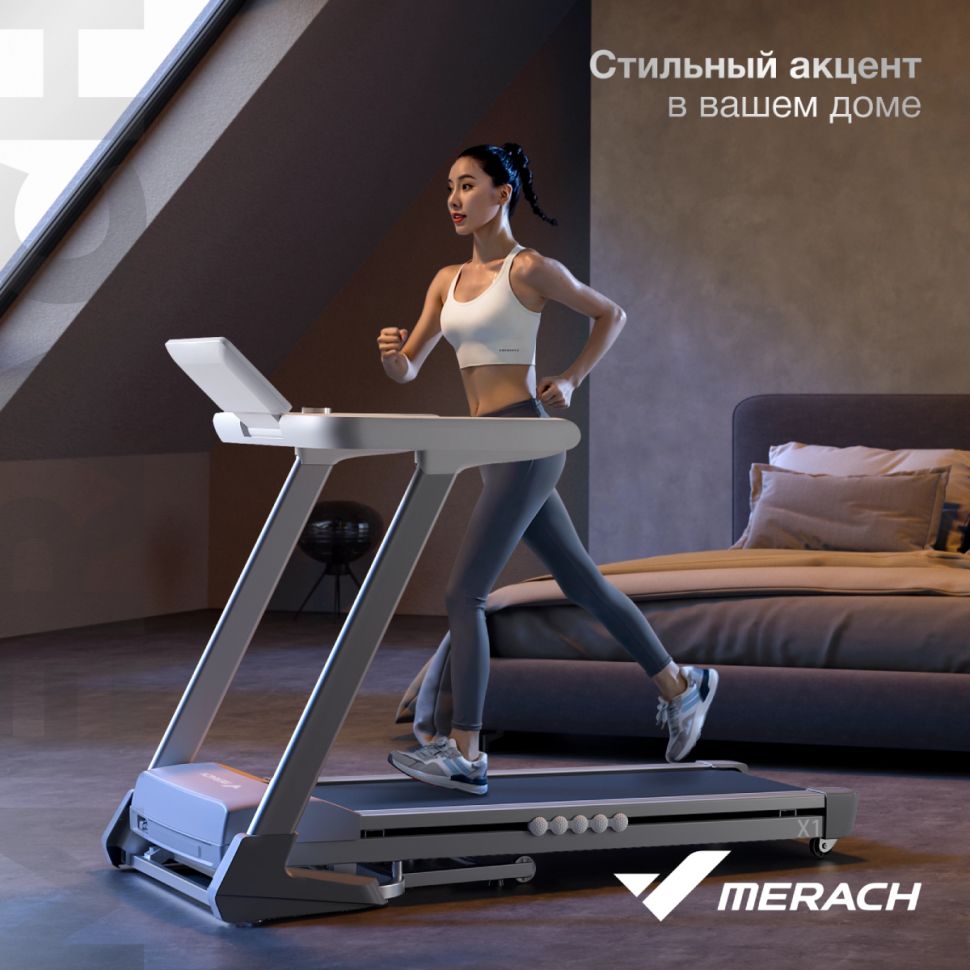 Беговая дорожка домашняя Merach X1