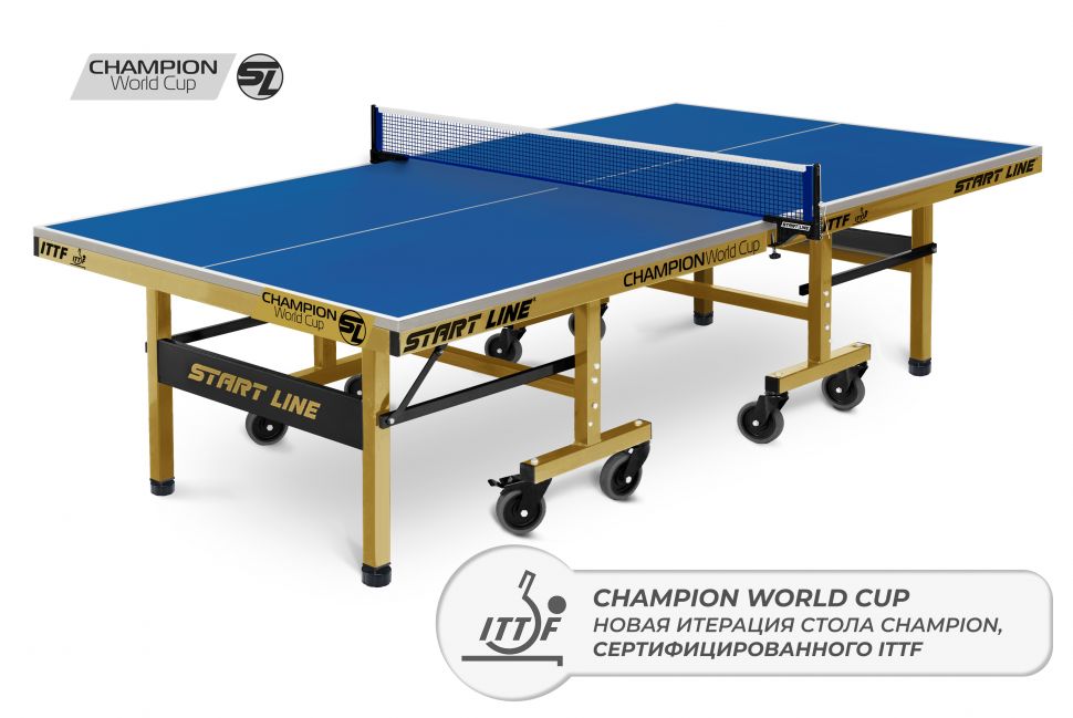Стол теннисный Start Line Champion World Cup