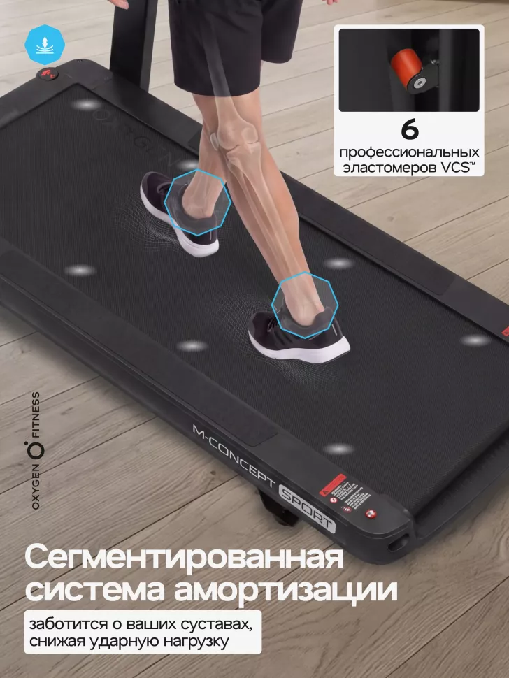 Беговая дорожка Oxygen Fitness M-Concept Sport (Black)