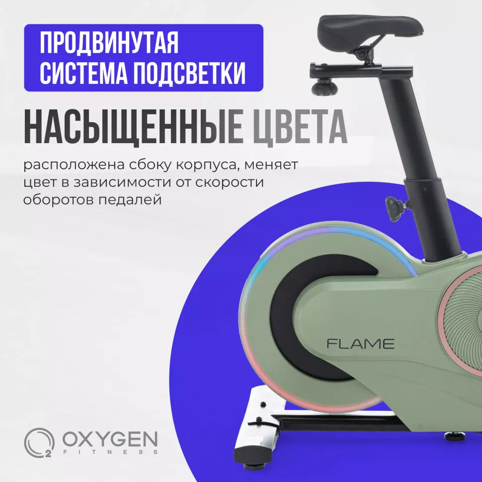 Спинбайк домашний Oxygen Fitness Flame