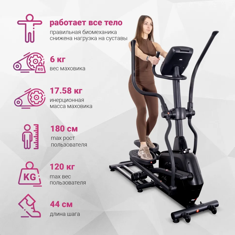 Эллиптический тренажёр Everyfit EH45P