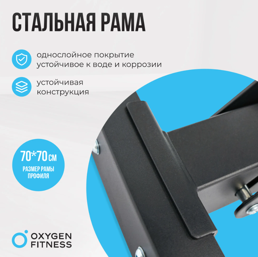Силовая скамья регулируемая домашняя OXYGEN FITNESS DRACO
