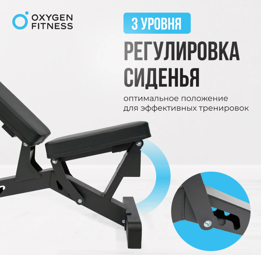 Силовая скамья регулируемая домашняя OXYGEN FITNESS DRACO