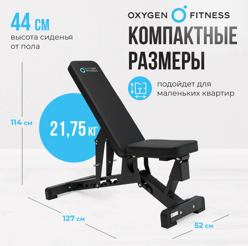 Силовая скамья регулируемая домашняя OXYGEN FITNESS DRACO
