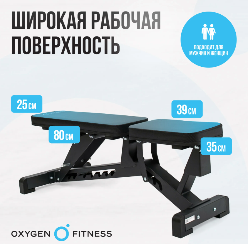 Силовая скамья регулируемая домашняя OXYGEN FITNESS DRACO