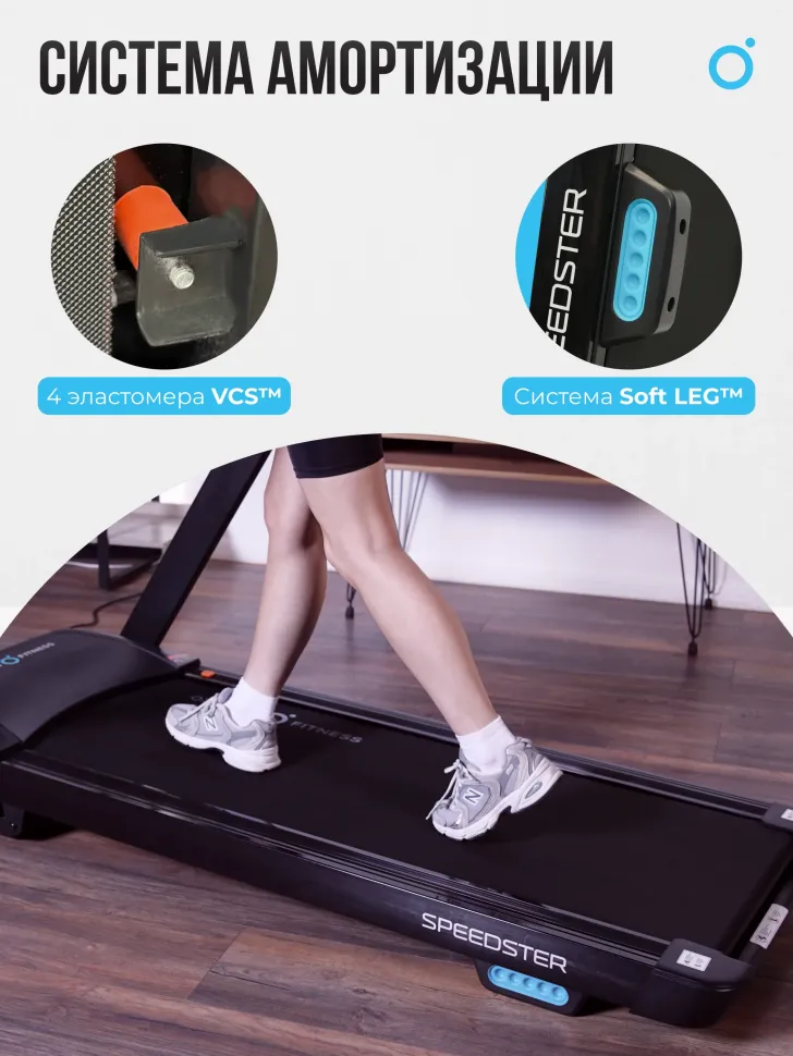 Беговая дорожка домашняя Oxygen Fitness Speedster