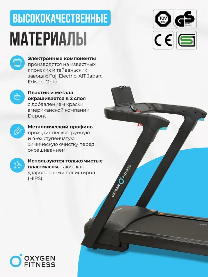 Беговая дорожка домашняя Oxygen Fitness Speedster