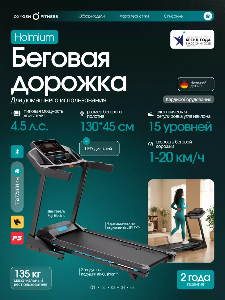 Беговая дорожка домашняя Oxygen Fitness Holmium