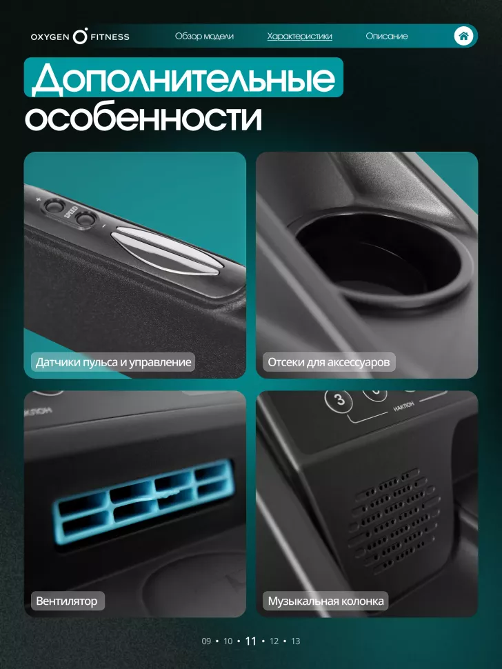 Беговая дорожка домашняя Oxygen Fitness Holmium