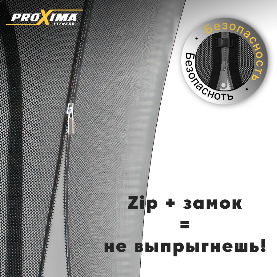 Батут Proxima Premium 16 футов (488 см) CFR-16F-5