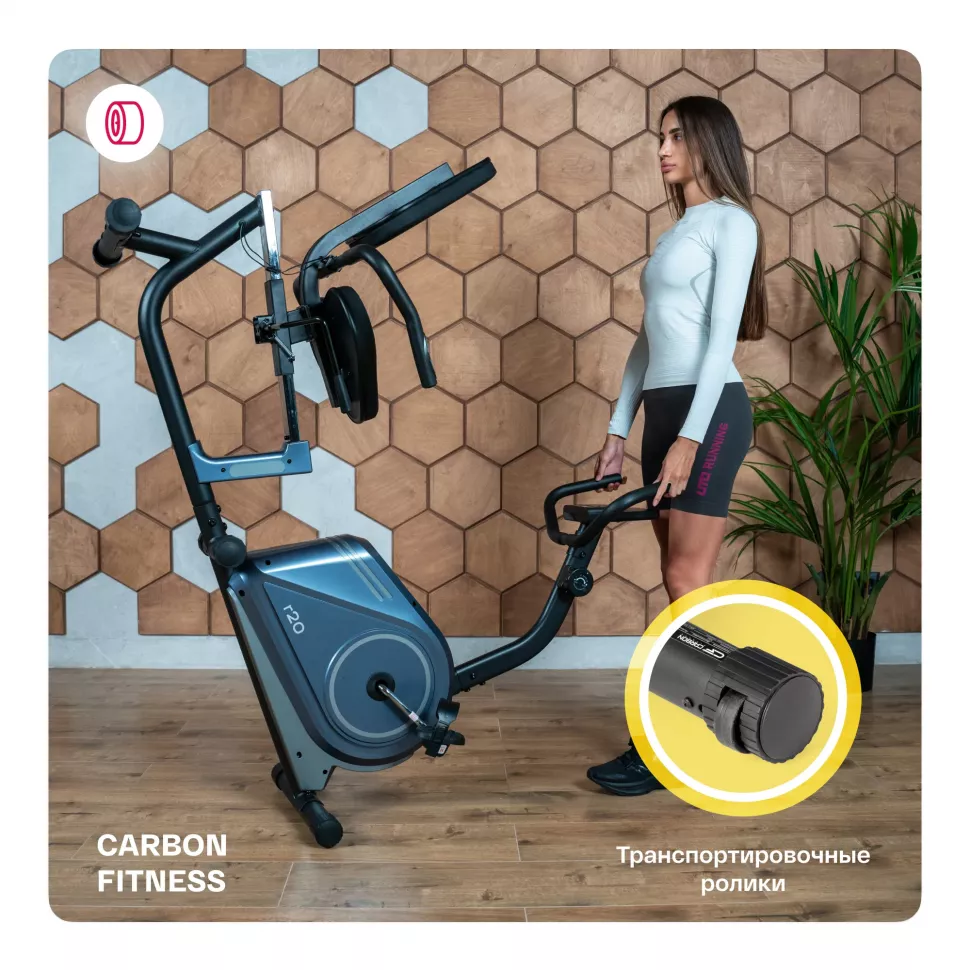 Велотренажер домашний Carbon Fitness R20