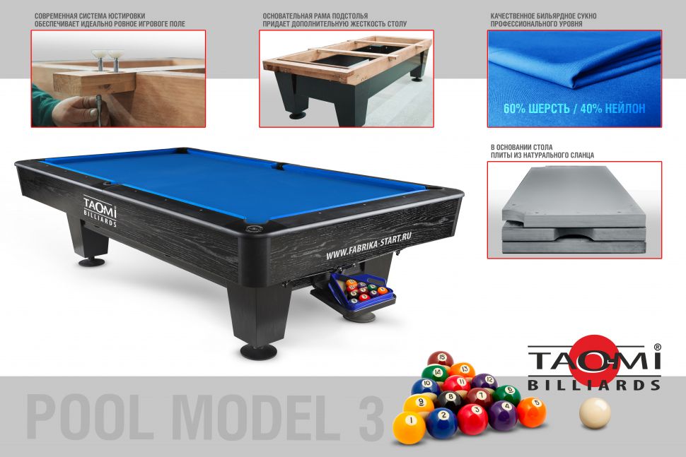 Бильярдный стол TAO-MI Model 3 (пул 9 ft, сукно)