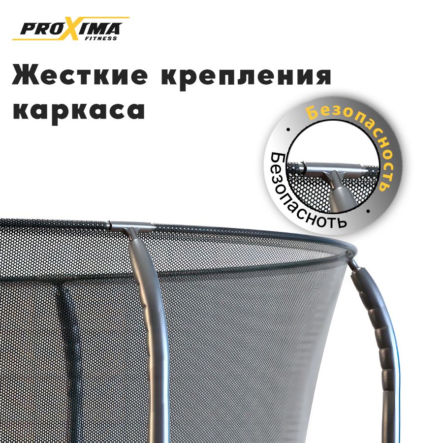 Батут Proxima Premium Dual 16 футов (488 см) CFR-16F-5W