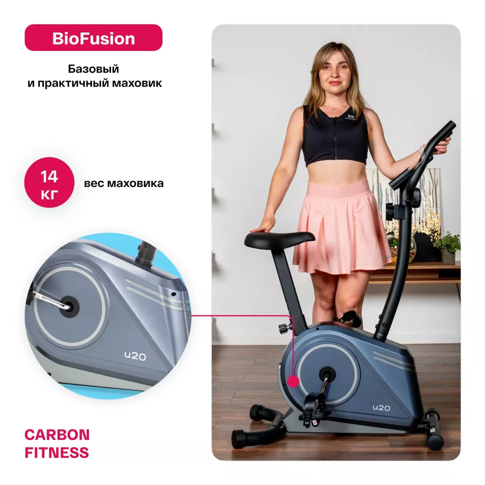 Велотренажер домашний Carbon Fitness U20