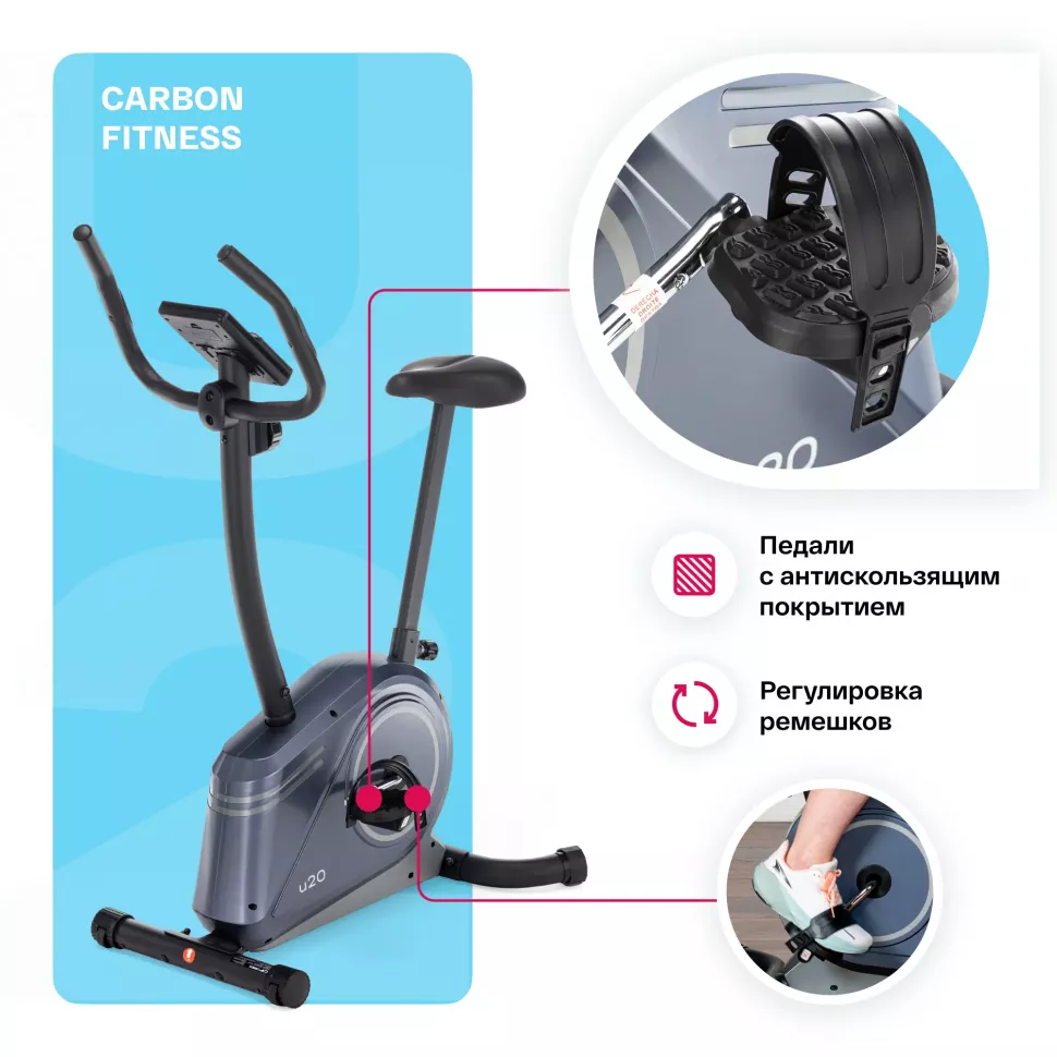 Велотренажер домашний Carbon Fitness U20