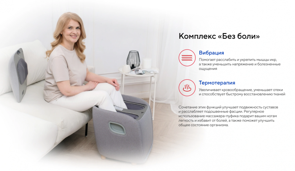 Массажер для ног Ergonova MeTime Ottoman