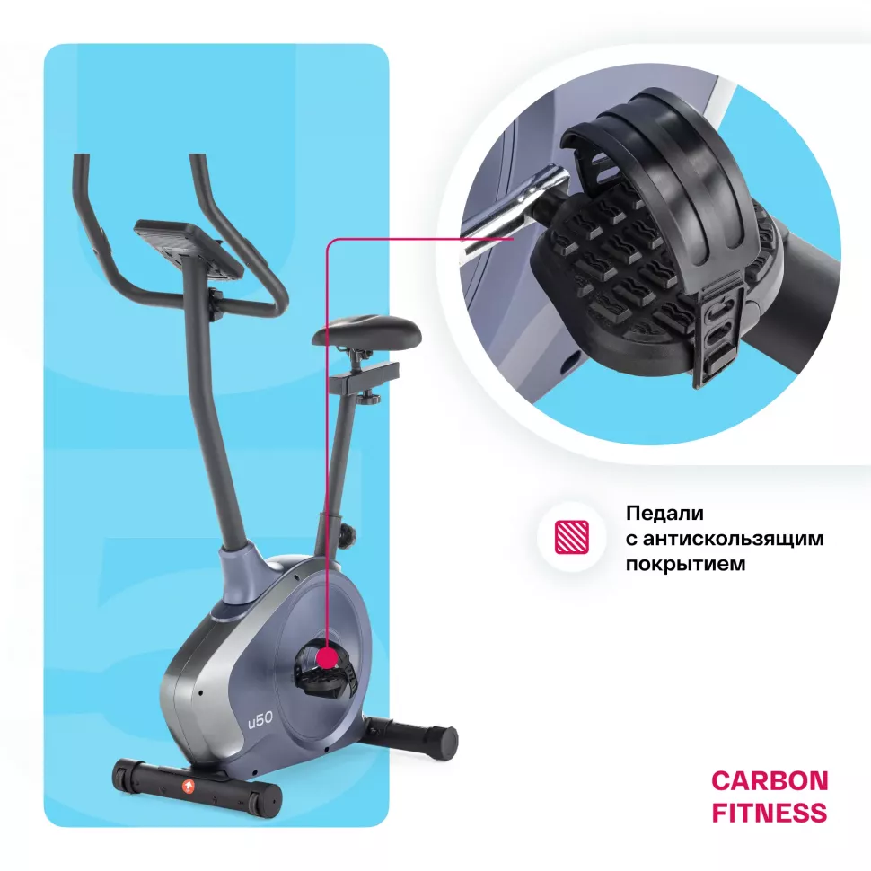 Велотренажер домашний Carbon Fitness U50