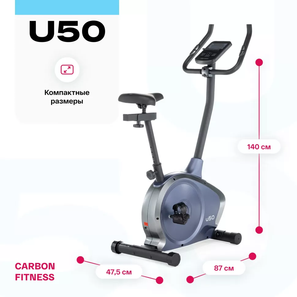 Велотренажер домашний Carbon Fitness U50
