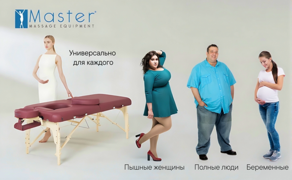 Массажный стол складной для беременных Master Eva