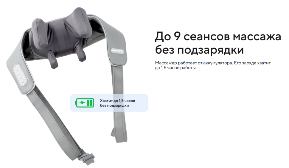 Массажер для шеи и плеч Ergonova FeelNeck 2 mini
