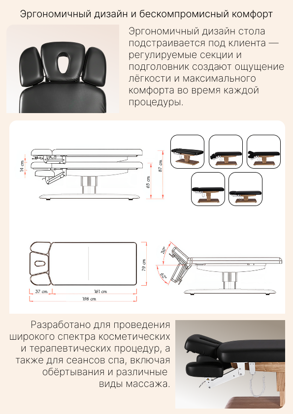Электрический стационарный массажный стол Mizomed Olivia Basic