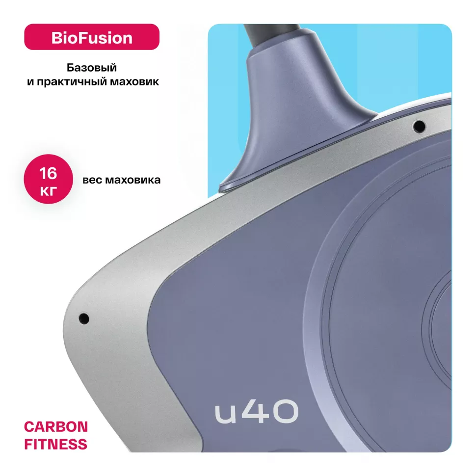 Велотренажер домашний Carbon Fitness U40