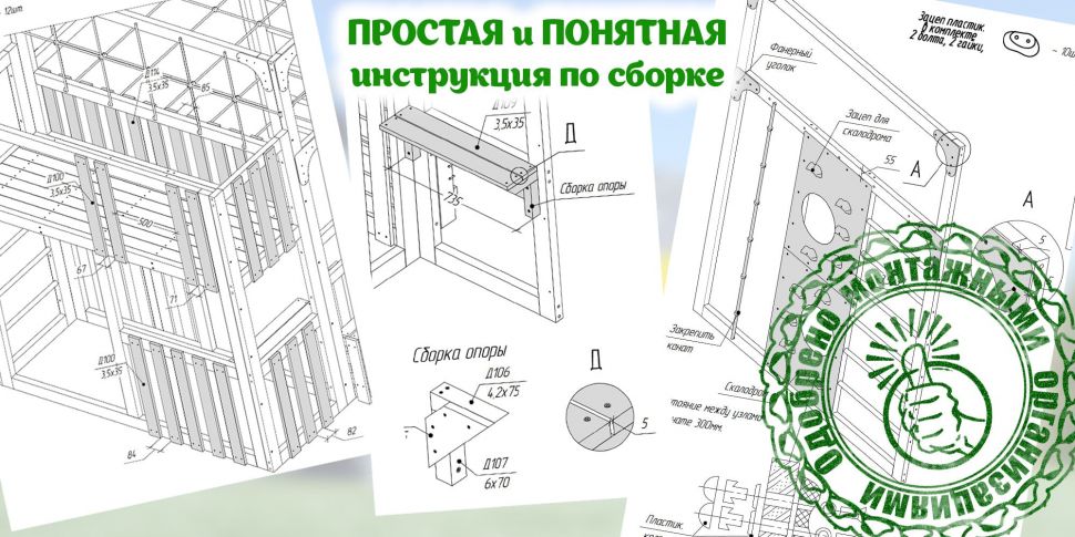 Детская игровая площадка Савушка КУБ-3 (Махагон) с гамаком для йоги