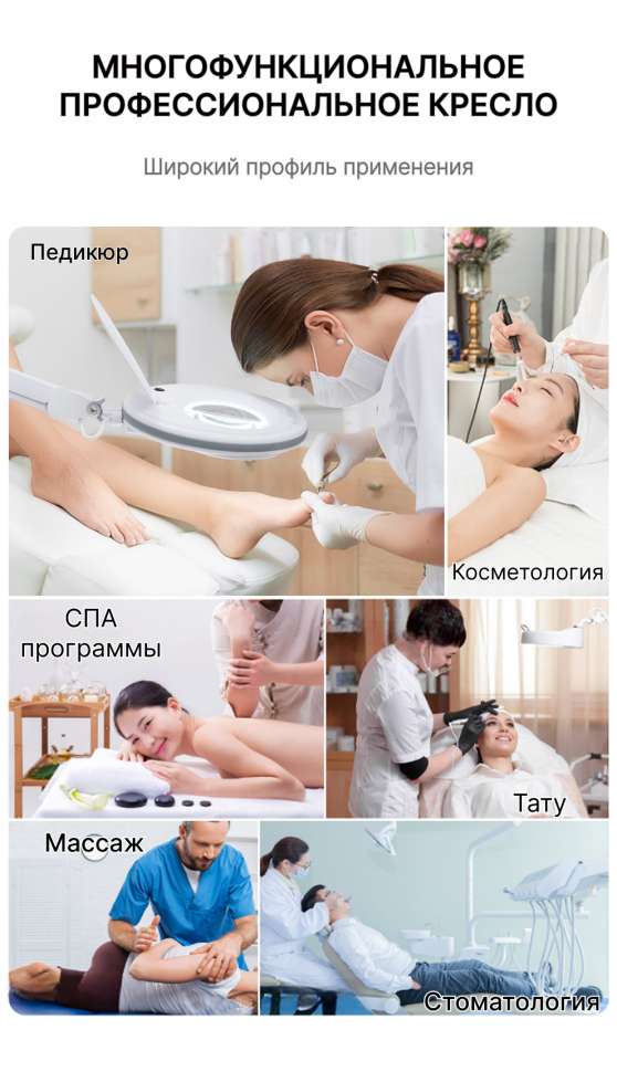Косметологическое кресло Mizomed Sonora 230 с электроприводом, 3 мотора