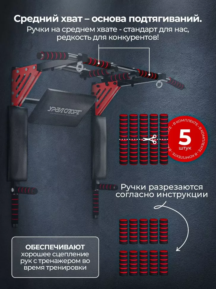 Турник Брусья Пресс 3 в 1 УралСпорт Профи 30200