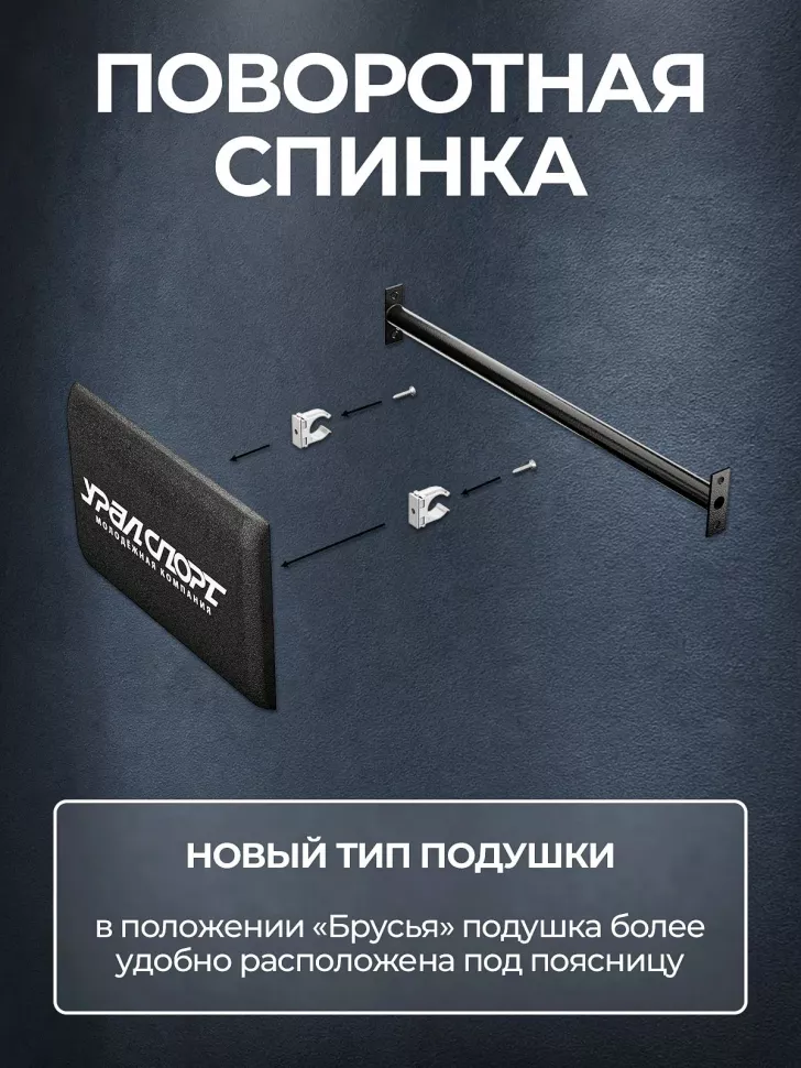 Турник Брусья Пресс 3 в 1 УралСпорт Профи 30200
