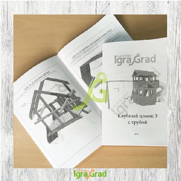 Детская игровая площадка IgraGrad Шато (Дерево) мод.2