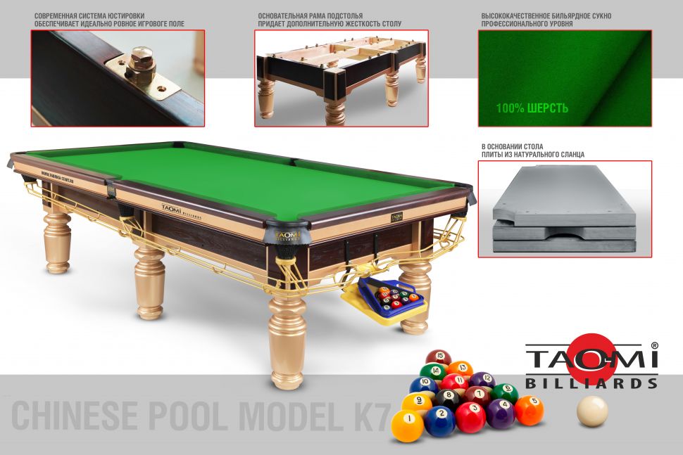 Бильярдный стол TAO-MI Model 2 "К7" (китайский пул, 9 ft, зеленое сукно)