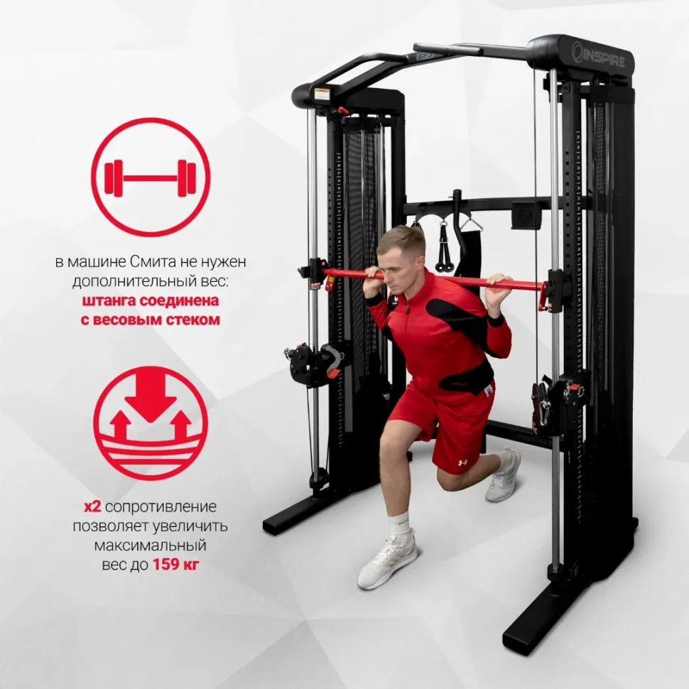Многофункциональный силовой комплекс Inspire SF3 Многофункциональный силовой комплекс Inspire SF3