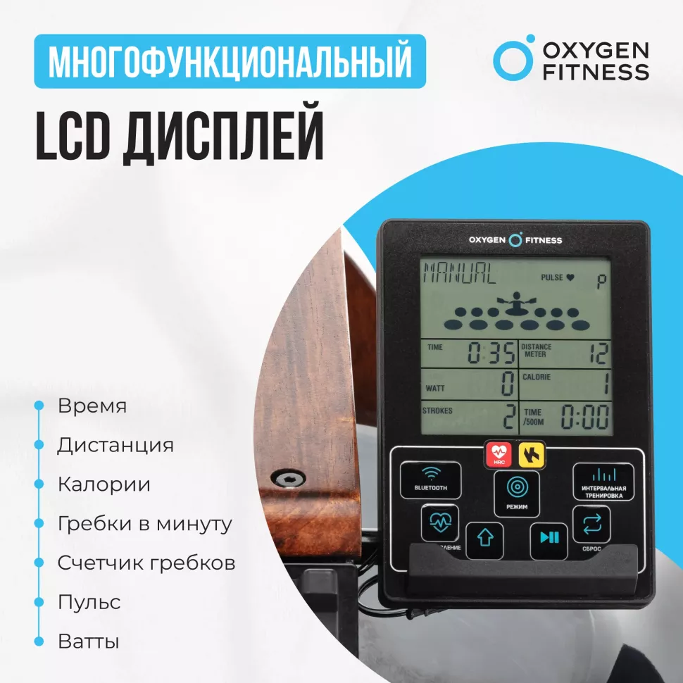 Гребной тренажер домашний Oxygen Fitness Wood Rower Q1