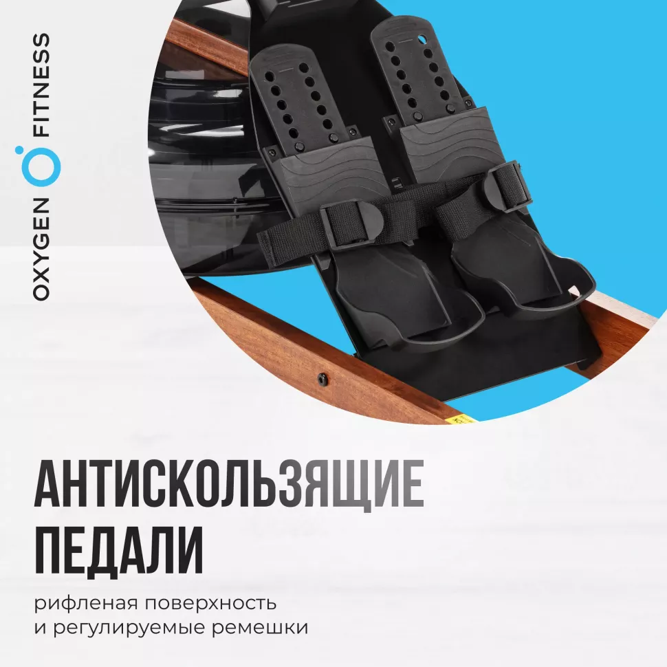 Гребной тренажер домашний Oxygen Fitness Wood Rower Q1