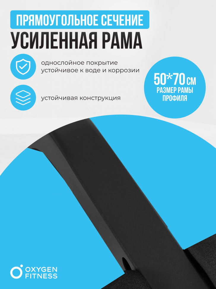 Силовая скамья домашняя Oxygen Fitness Holton
