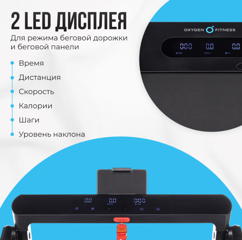 Беговая дорожка домашняя OXYGEN FITNESS SCANDIUM A