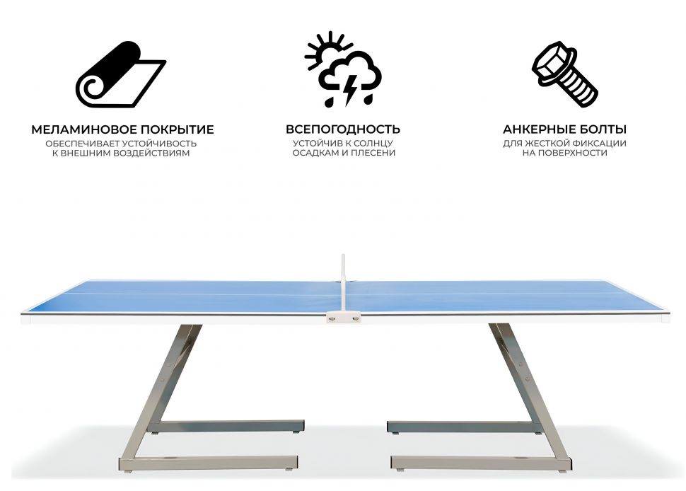 Теннисный стол всепогодный Winner S-750 Outdoor с сеткой
