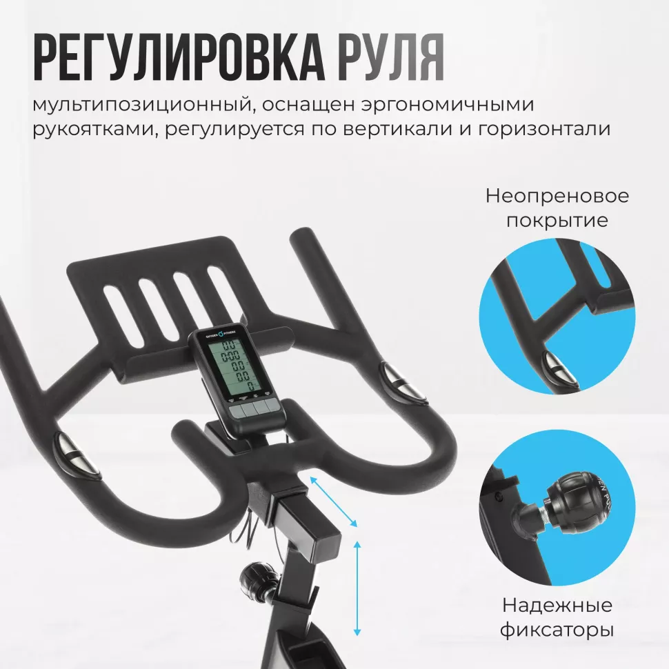 Спин-байк домашний Oxygen Fitness Spin Turbo