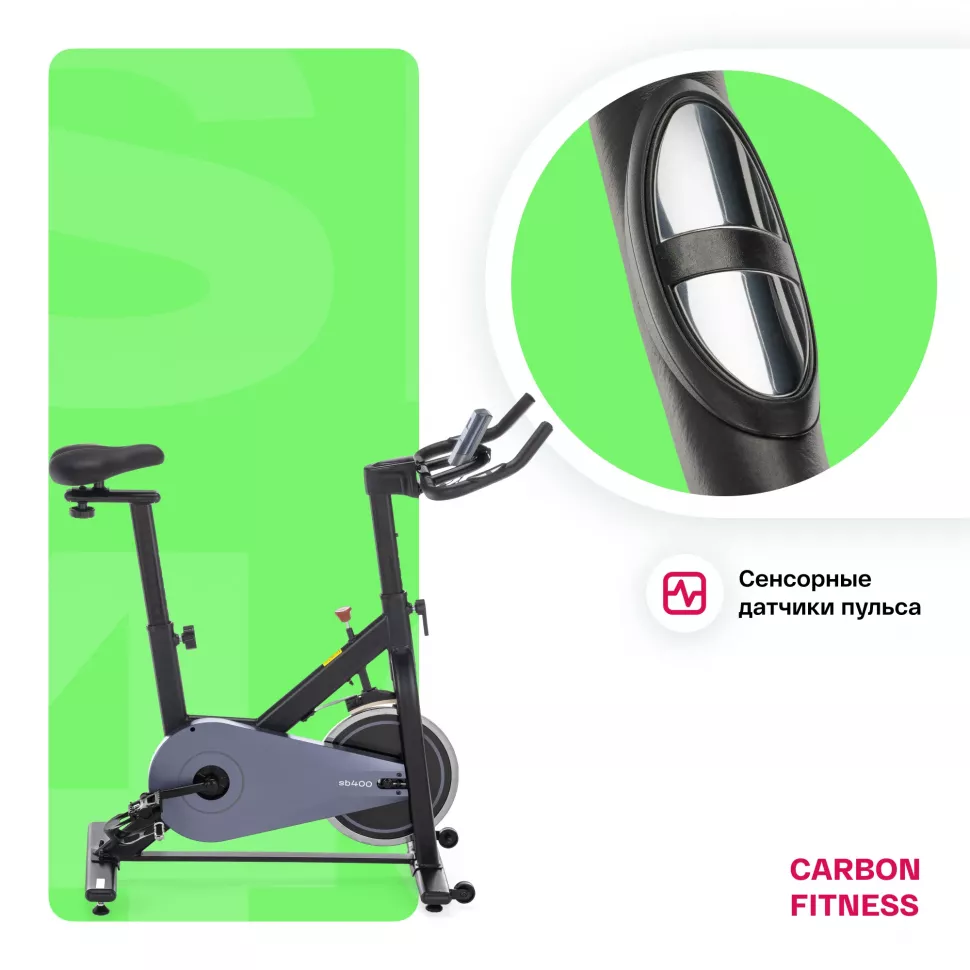 Спин-байк домашний Carbon Fitness SB400