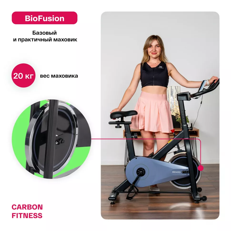 Спин-байк домашний Carbon Fitness SB400