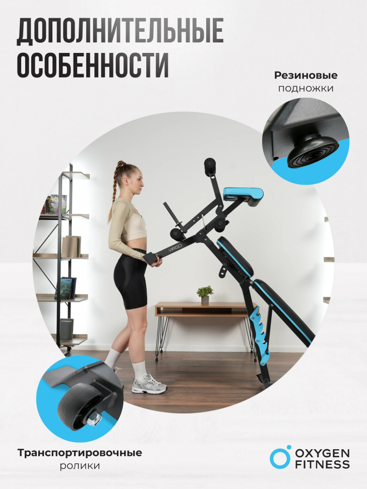 Скамья для жима домашняя Oxygen Fitness Virgo