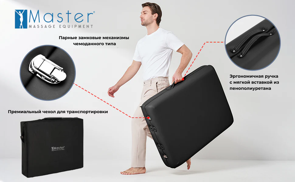 Массажный стол складной Master Argo