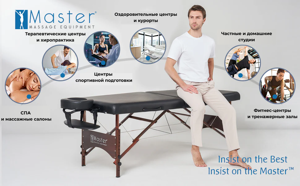 Массажный стол складной Master Argo