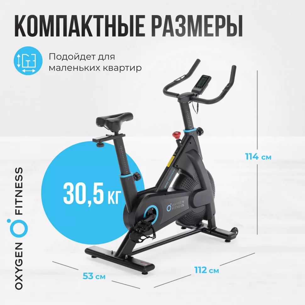 Спин-байк домашний Oxygen Fitness Spin Motion