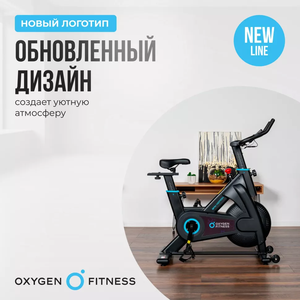 Спин-байк домашний Oxygen Fitness Spin Motion