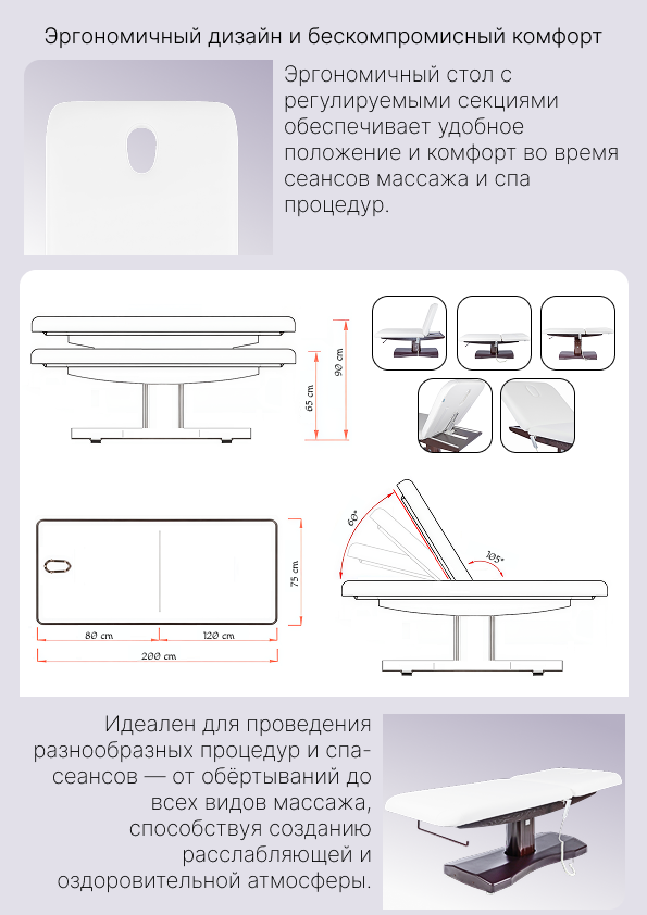 Массажный стол стационарный Mizomed 2238TA с электроприводом
