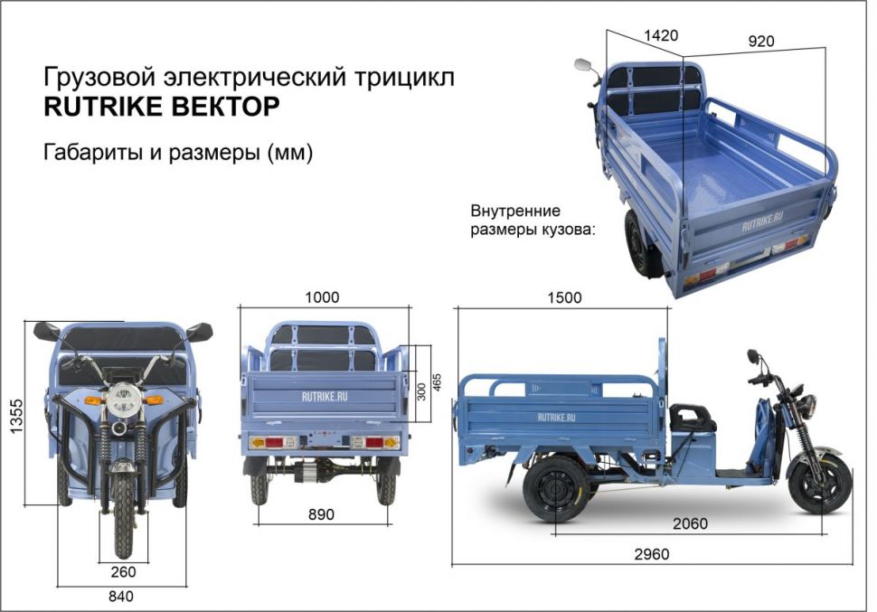 Грузовой электротрицикл Rutrike Вектор 1500 60V1200W